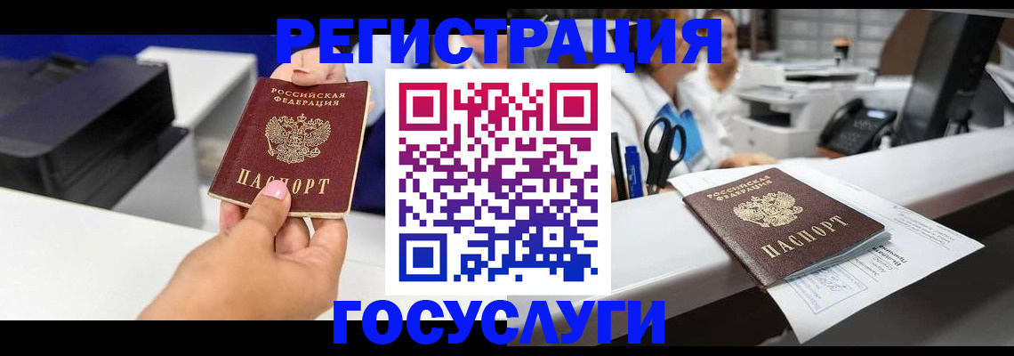 миграционный учет в Курске